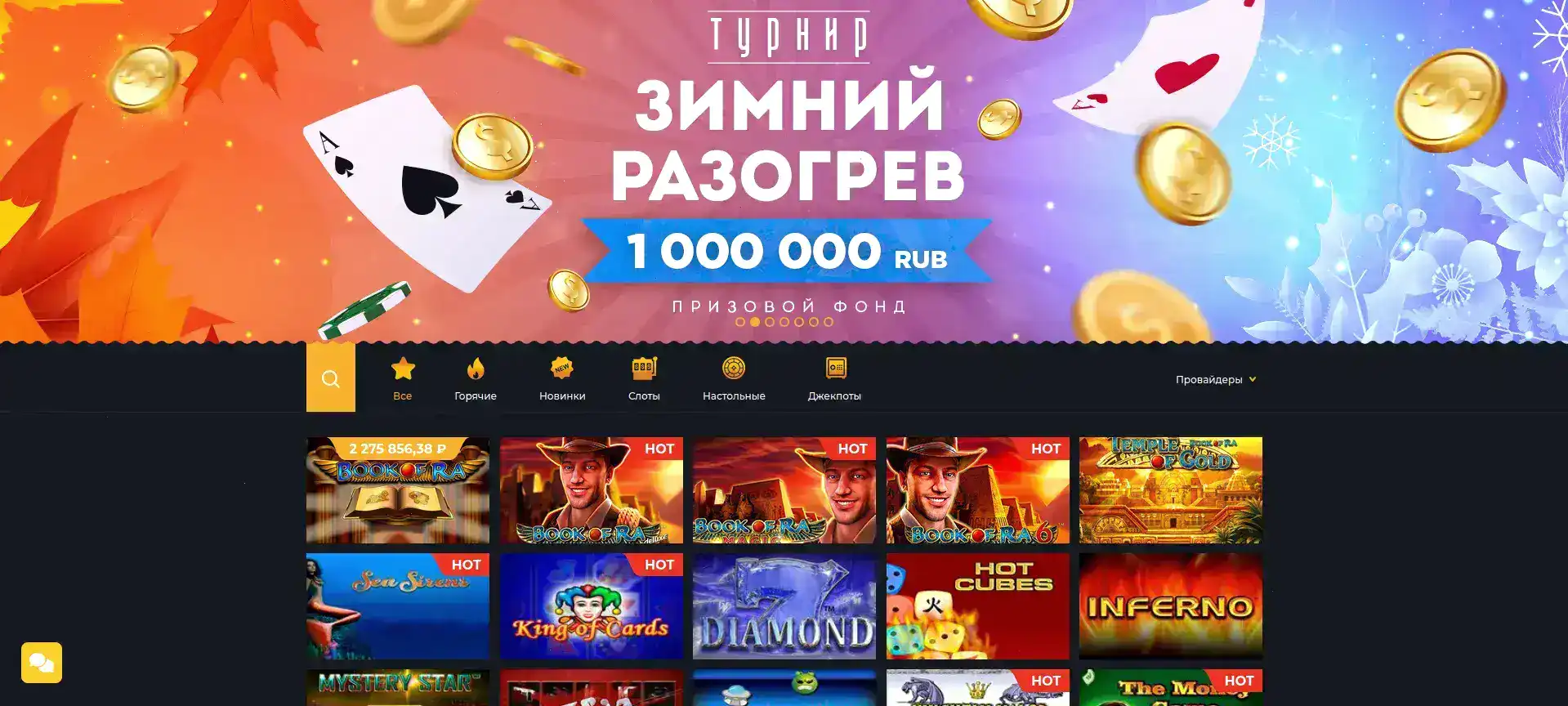 Атмосфера казино R7 - комьюнити игроков